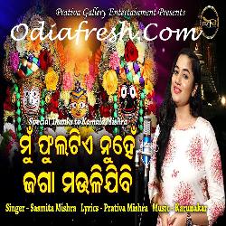 Mun Phulatie Nuhe - Odia Bhajan